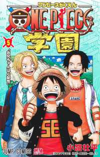 ★【初版・希少】ONEPIECE ワンピース 5巻 尾田栄一郎 ジャンプ 集英社 ONE PIECE magazine Vol.5／尾田 栄一郎 | 集英社 ― SHUEISHA ―