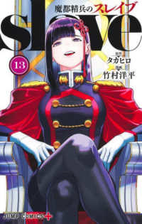 Books Kinokuniya: 魔都精兵のスレイブ<10>（ジャンプ