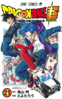 Books Kinokuniya: ドラゴンボール 超 スーパー