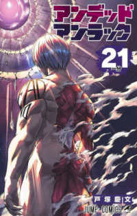 Books Kinokuniya: アンデッドアンラック