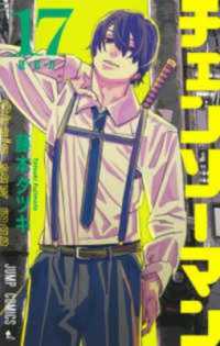 Books Kinokuniya: マッシュル−MASHLE−<12>マッシュ・バ