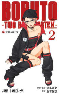 Books Kinokuniya: BORUTO−TWO BLUE VORTEX−<2
