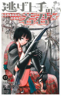 講談社コミックス BLACK CAT 10／矢吹 健太朗 | 集英社 ― SHUEISHA ―