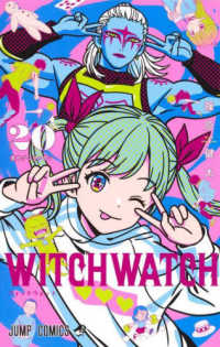 Books Kinokuniya: ウィッチウォッチ<20>（ジャンプコミックス