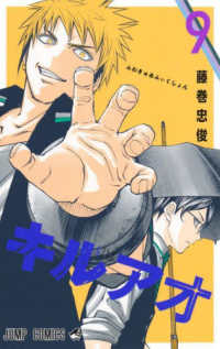 正直 全巻セット 1-19巻➕公式副読本