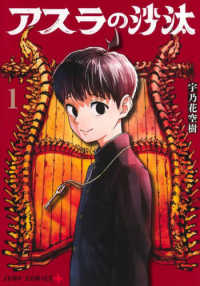 Books Kinokuniya: 履いてください、鷹峰さん<1>（ガンガン