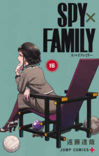 Spy Family, Vol. 16