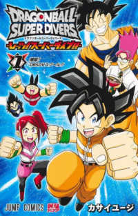 Dragon Ball Super Divers Let's! Super Dive!! 1