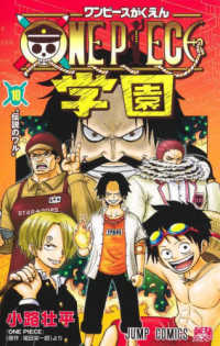 コミック・アニメ ONE PIECE keep on your jeans spirits one-piece-vol-46-9781421534626.jpg