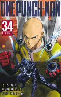 One-Punch Man 34