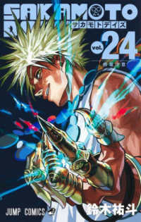 Sakamoto days, Vol. 24