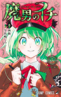 Madan no Ichi, Vol. 5