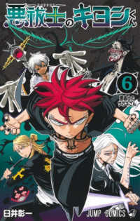 Ultimate Exorcist Kiyoshi vol. 6