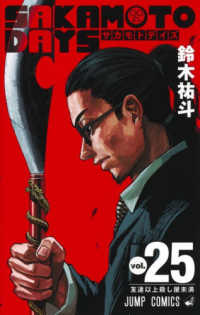 SAKAMOTO DAYS, Vol. 25
