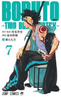 Boruto: Two Blue Vortex, Vol. 7