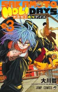 SAKAMOTO HOLIDAYS, Vol. 3