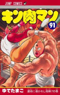 漫画 美品多数 キン肉マン 37〜92巻 49.91.92巻あり