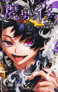 Ichi the Witch, Vol. 7
