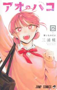 Blue Box, Vol. 25