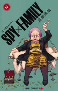 Books Kinokuniya: SPY×FAMILY<17>（ジャンプコミックス