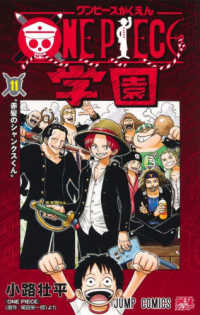 One Piece School. Vol. 11