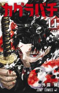 Kagurabachi, Vol. 11