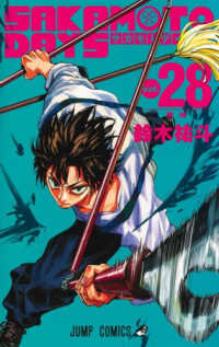 SAKAMOTO DAYS 28