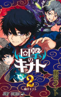 Kinato's Magic 2