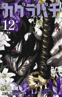 Kagurabachi 12