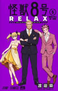 Kaiju No. 8: Relax 5