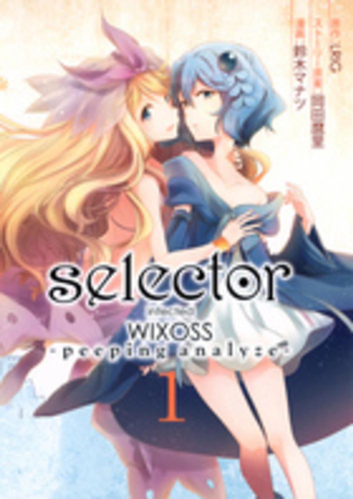 Books Kinokuniya: selector infected