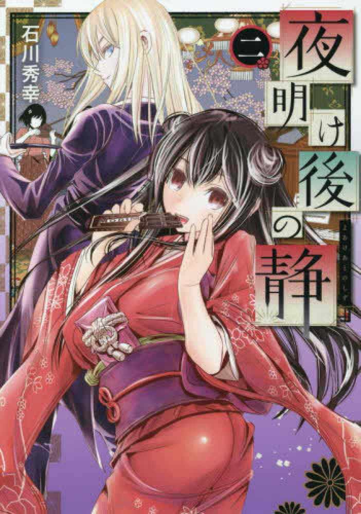 Books Kinokuniya 栞せんせい もうヤメてっ マガジンエッジコミックス 安井ミイト 伊藤京介