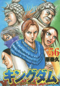 Books Kinokuniya キングダム 原泰久