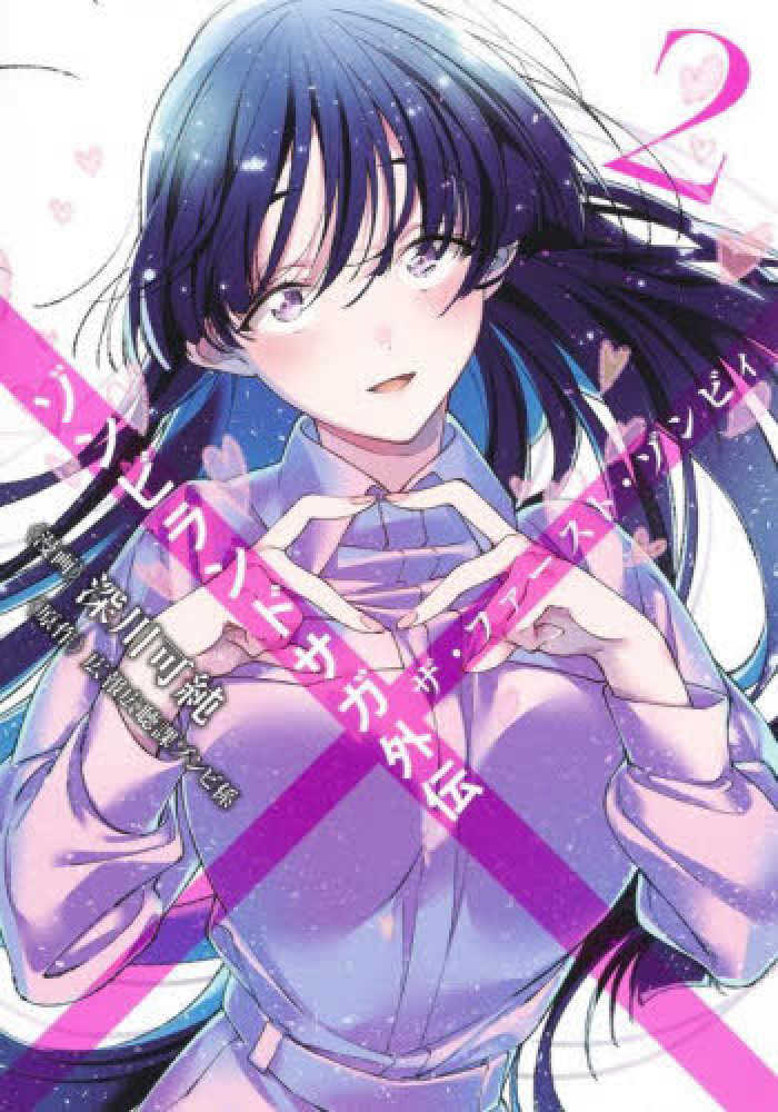 Books Kinokuniya: ゾンビランドサガ外伝ザ・ファ−スト・ゾンビィ<2
