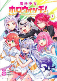 Mahou Shoujo holoWitches! 1