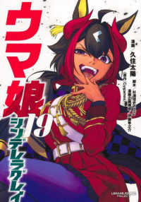 ウマ娘シンデレラグレイ 5巻記念オリジナルブランケット ウマ娘シンデレラグレイオリジナルブランケット 【公式通販】