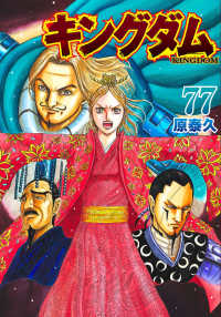 Kingdom, Vol. 77