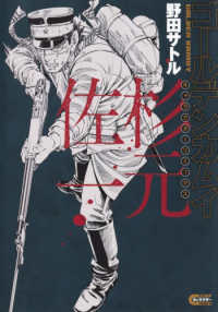 Books Kinokuniya: ゴールデンカムイ 野田サトル