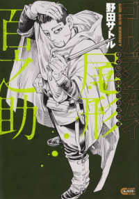 Books Kinokuniya: ゴールデンカムイ 野田サトル