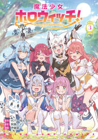 Magical Girl holoWitches!,  Vol.3