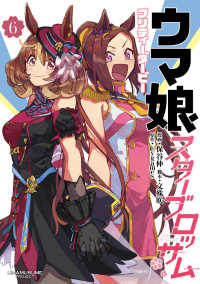 Uma Musume: Pretty Derby – Star Blossom, Vol. 6