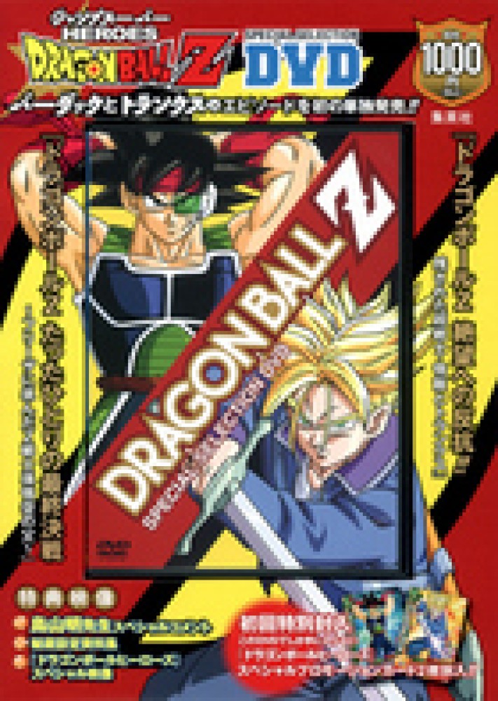 Books Kinokuniya: DVD＞DRAGON BALL Z SPECIAL