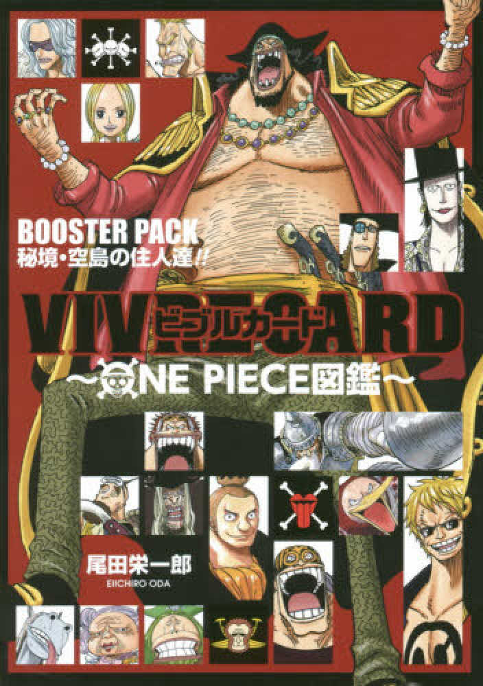 ONEPIECE ワンピース ビブルカード 27種 ONEPIECE ワンピース ビブルカード 27種