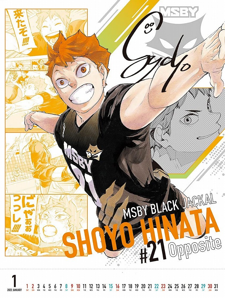 Books Kinokuniya: ハイキュ−！！ コミックカレンダ−<2022