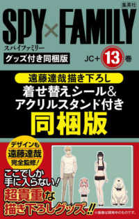 Books Kinokuniya: Spy X Family ジャンプ