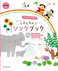 Books Kinokuniya 中川ひろたかみんなのソングブックｃｄつき 行事で歌えるｃｄ 楽譜集 教育技術新幼児と保育ｍｏｏｋ 中川ひろたか