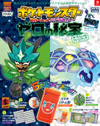 Books Kinokuniya: ポケットモンスタ− スカ−レット・バイオレット