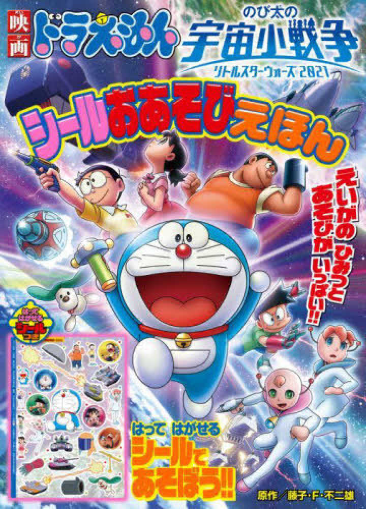 VHS ドラえもん 映画 19本セット