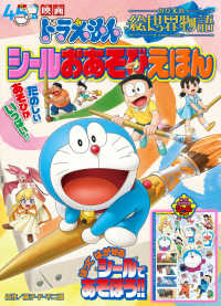 2025年最新】Yahoo!オークション -藤子不二雄 ポスターの中古品