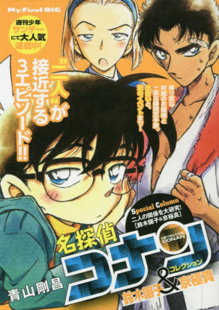 青山剛昌 Mococo モココ PRIVATE BOOK 青山剛昌 Mococo モココ PRIVATE